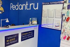 Сервис Pedant.ru 3